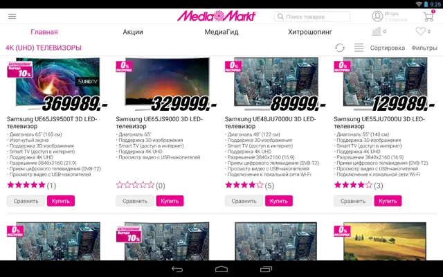 MediaMarkt android App screenshot 2