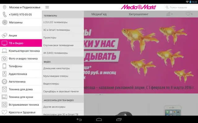 MediaMarkt android App screenshot 3