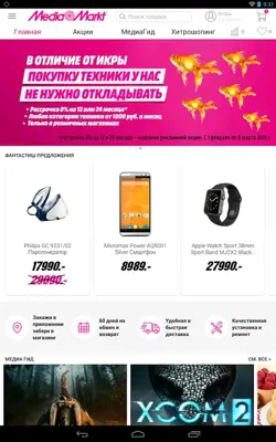 MediaMarkt android App screenshot 5